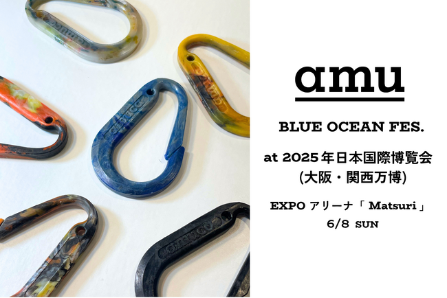 6月8日の世界海洋デーに大阪・関西万博で海洋ごみアップサイクルワークショップを開催