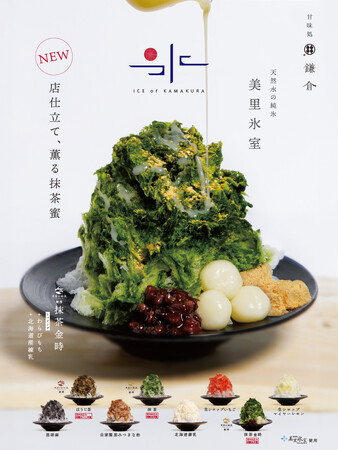 とろける口どけ、香り広がる 甘味処 鎌倉のかき氷が今年も登場!