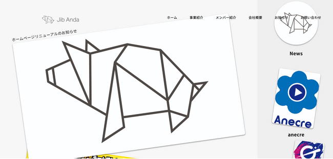 【合同会社Jib Anda】コーポレートサイトを全面リニューアル