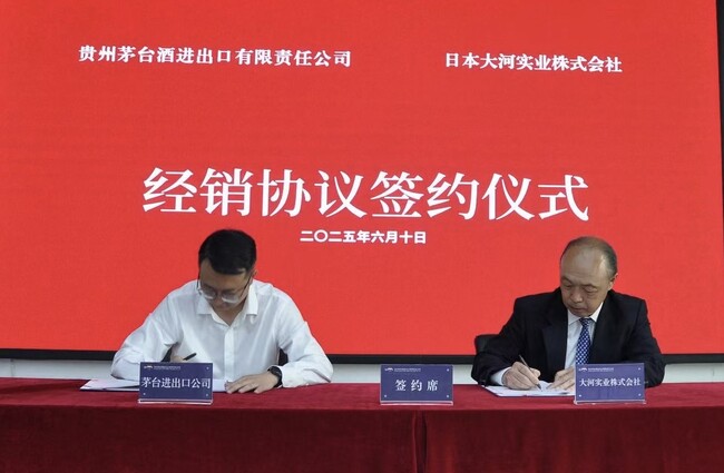 大河実業株式会社が中国名酒「茅台酒」の日本での正規輸入販売代理権獲得!