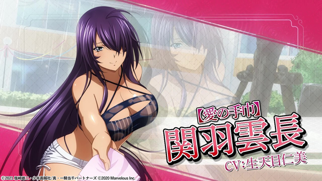 『一騎当千エクストラバースト』シナリオイベント「愛のスコール!恋雨前線進行中!!」開催!