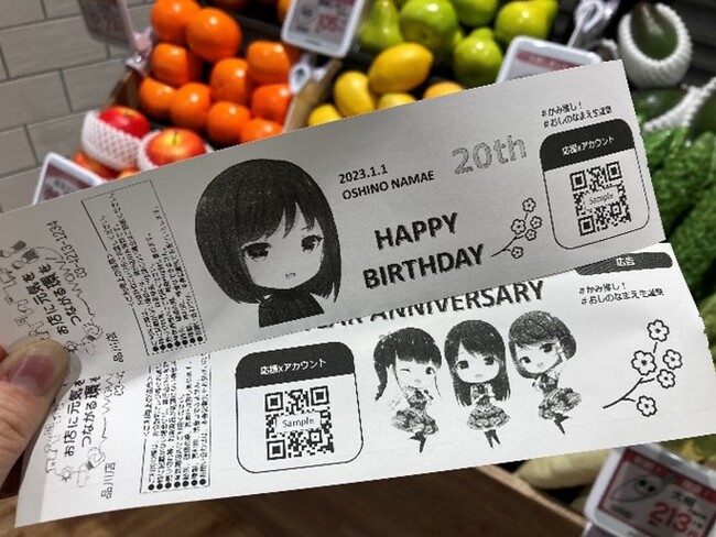 東芝テック、レシート推し広告サービス「かみ推しレシート」を開始