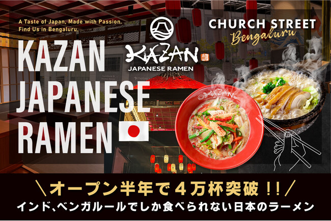 インドベンガル―ルで大人気のラーメン店 、オープン以降4万杯販売突破!