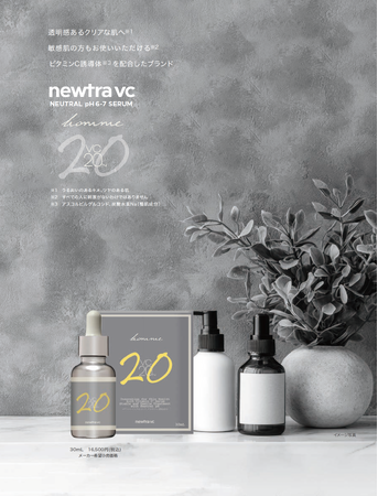 櫻井貴史 監修・機能性美容液「newtra vc PURE SERUM 20N homme」新発売