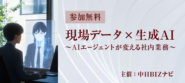 7月15日(火)開催「現場データ×生成AI ~AIエージェントが変える社内業務~」
