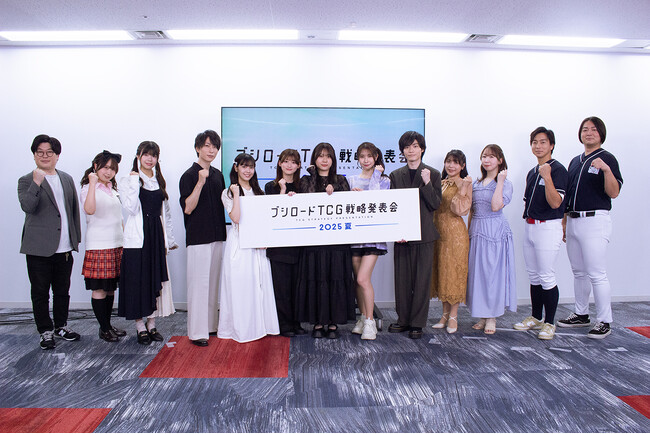 『ブシロードTCG戦略発表会2025 夏』開催報告2.