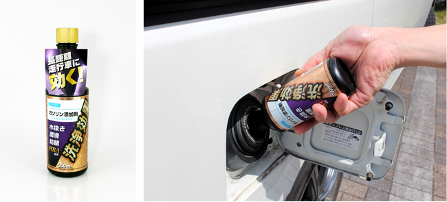 AQ.シリーズ初のガソリン添加剤を新発売