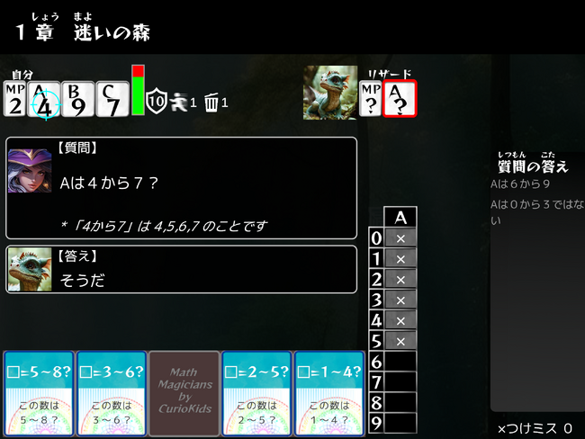 全国の学習塾で話題の算数ゲーム『マスマジシャン』がアプリ化!