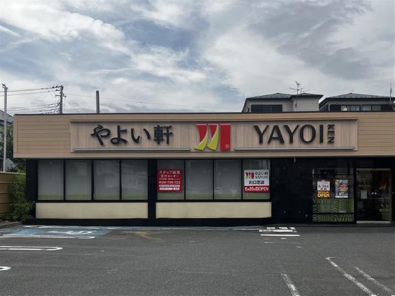 記念すべき!新ロゴ・新ブランドイメージやよい軒 川口芝店