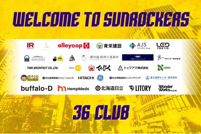 サンロッカーズ渋谷 2025-26シーズン「36CLUB」加入企業のお知らせ