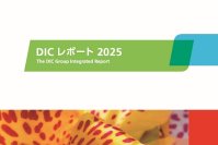 DICグループ統合報告書 「DICレポート2025」 を発行