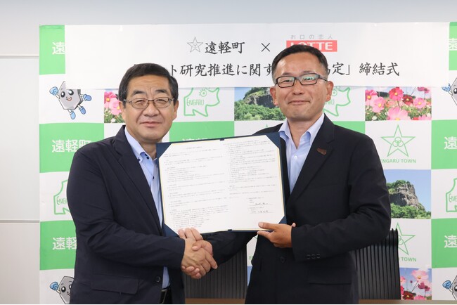 ロッテ、和種ハッカゆかりの地“北海道遠軽町” 「ミント研究推進に関する連携協定」を締結