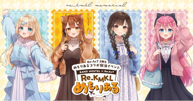 &AND HOSTELにてRe:AcT 2期生とのコラボ宿泊イベント開催!
