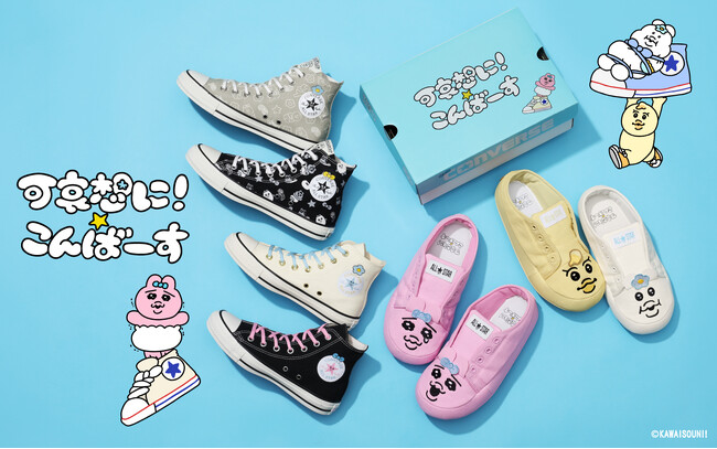CONVERSE × 可哀想に!