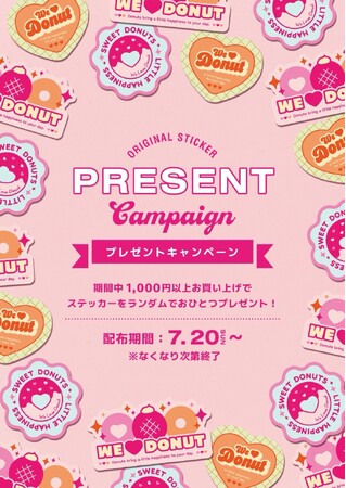 welovedonut、オリジナルステッカーがもらえる「サマーキャンペーン」を開催
