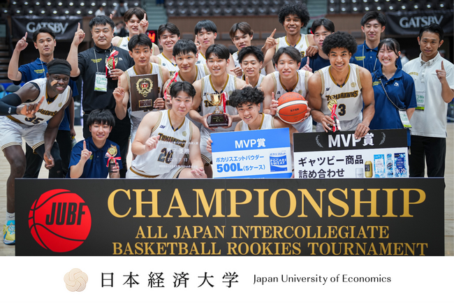 【日本経済大学】男子バスケットボール部が全日本大学バスケットボール新人戦で初優勝