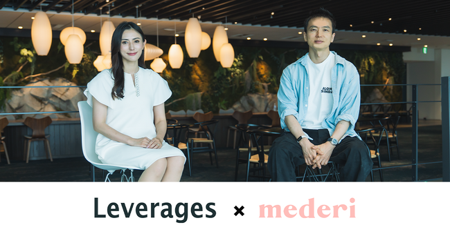 オンラインピル診療サービスを展開する「mederi」が、レバレジーズグループに参画
