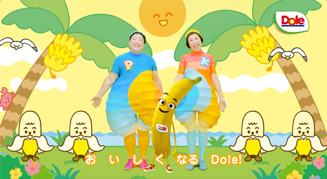 “フルーツでスマイルを。”のDole キッズに大人気のユニット・ケロポンズと、バナナでコラボ!