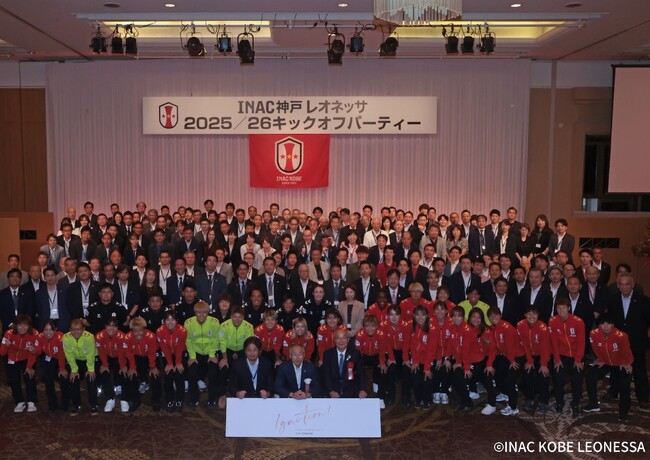 「INAC神戸レオネッサ 2025/26 シーズン キックオフパーティー」を行いました