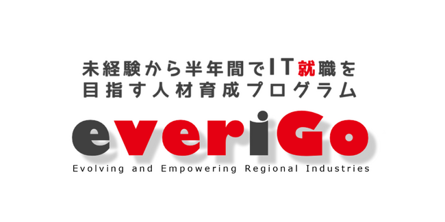 【北九州市立大学×北九州市】IT未経験から半年でIT就職を目指す!