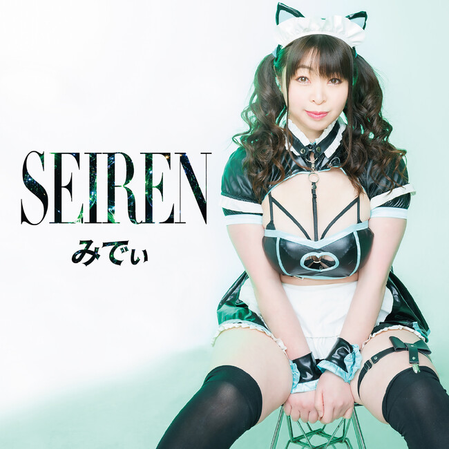 みでぃ1st.E.P.「SEIREN」を7/30(水)リリース & MV同日公開!