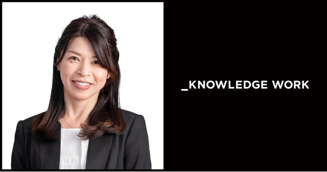 ナレッジワーク、古田 めぐみがコーポレート 専門役員 Principal に就任