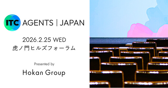 保険代理店に特化したグローバルカンファレンス「ITC Agents」、日本初開催へ