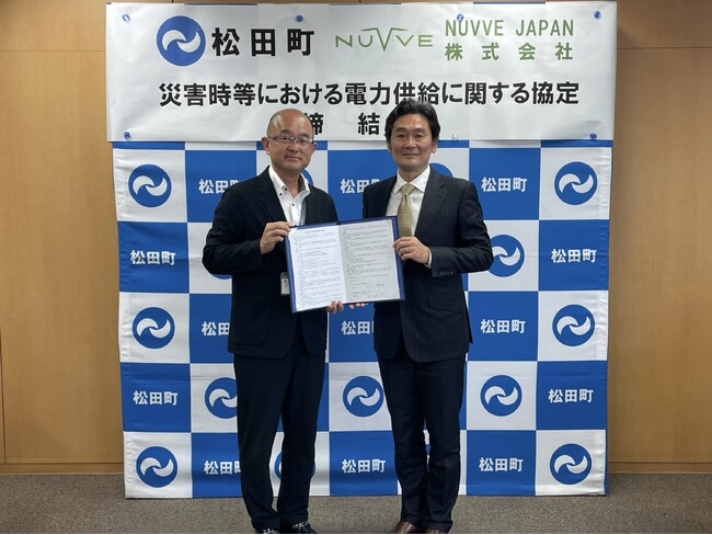 NUVVE JAPAN、松田町と「災害時等における電力供給に関する協定」を締結