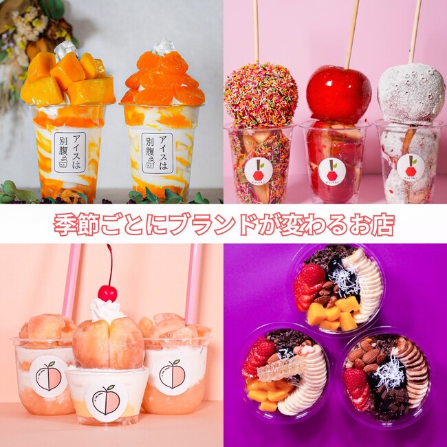 【77Sweets shop】桜井三輪店8月23日(土)NEW OPEN~奈良県初進出~
