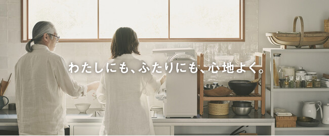 小世帯のくらしに寄り添う“コンパクトなのに上質で心地よく過ごせる家電”を提案