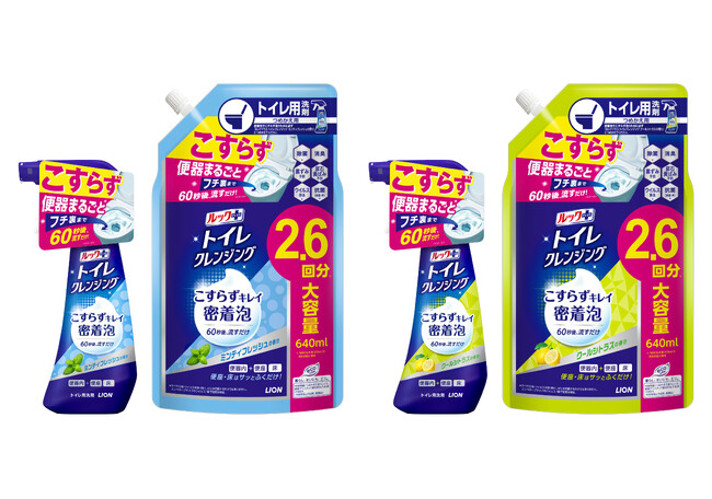 トイレ用洗剤『ルックプラス トイレクレンジング』新発売