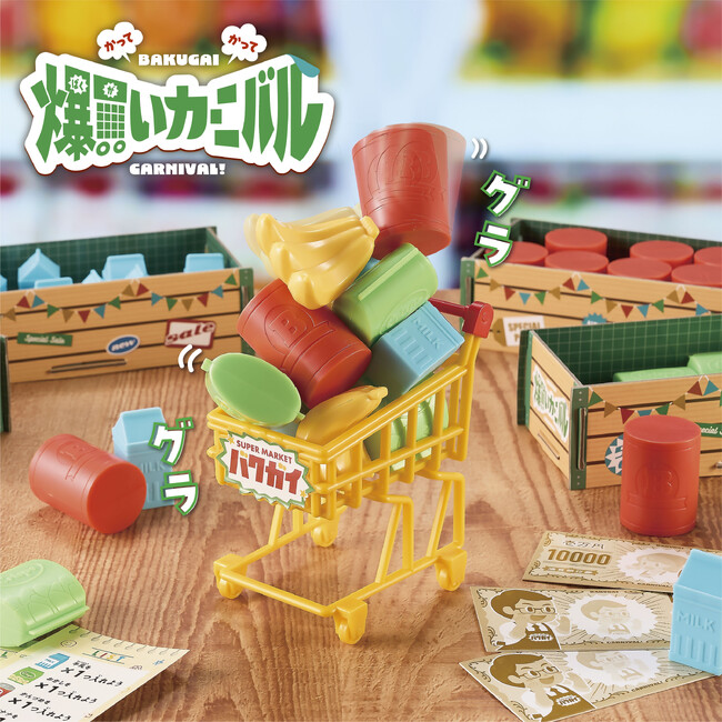 ショッピングカートに商品を積んで動かす、新しいバランスゲーム「爆買いカーニバル」誕生!