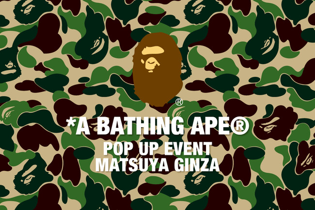 BAPE(R)が松屋銀座公式オンラインストアにて期間限定ポップアップを開催