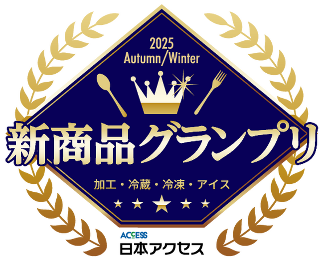 【トレンド発信】2025年秋冬『新商品グランプリ』結果発表!