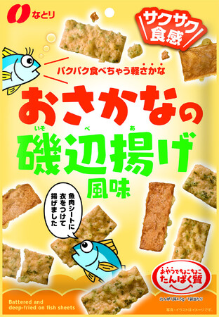 心置きなく食べたいおやつ 魚肉シートのサクッとフライ「おさかなの磯辺揚げ風味」