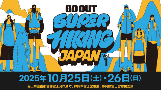 初開催!!「GO OUT SUPER HIKING JAPAN vol.1」