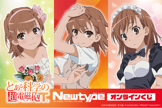 TVアニメ「とある科学の超電磁砲T」がくじ引き堂に登場!
