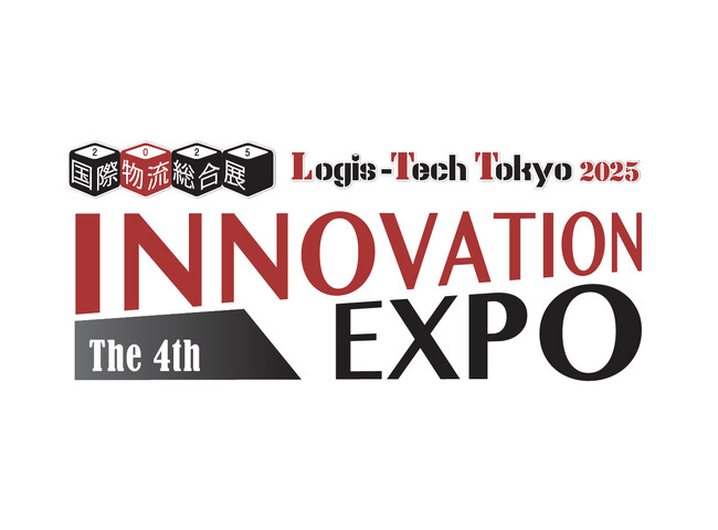 名正運輸株式会社 国際物流総合展「第4回INNOVATION EXPO」に出展