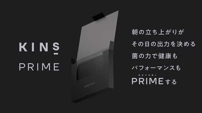 KINS PRIME、9月13日(土)10時よりクラウドファンディングを開始