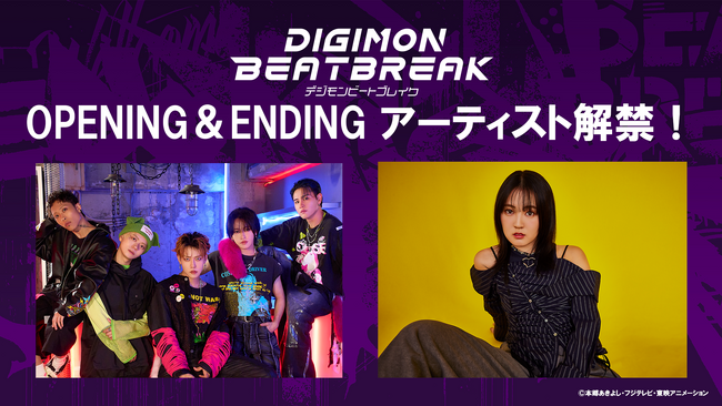 デジモン完全新作TVアニメーション『DIGIMON BEATBREAK』OP・EDテーマがMADKIDと冨岡 愛に決定!