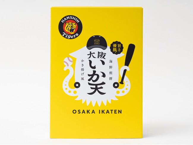 阪神タイガース×〈大阪いか天〉!旨さ優勝のコラボ商品発売!
