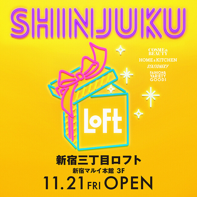 【ロフト】11/21(金) 新宿マルイ 本館3階に「新宿三丁目ロフト」オープン!