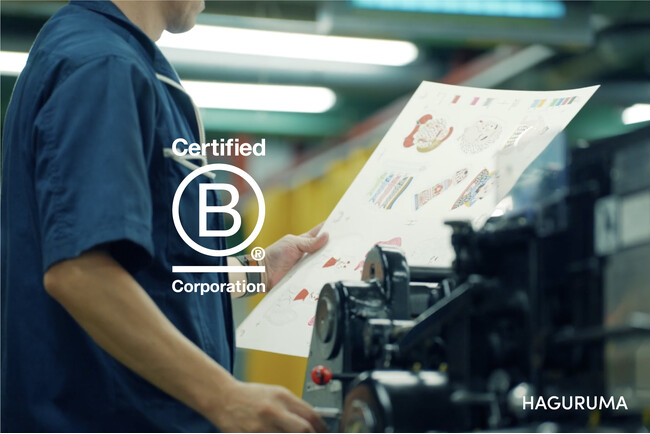 紙製品メーカー 株式会社羽車、国際認証制度「B Corp(TM)」認証を取得