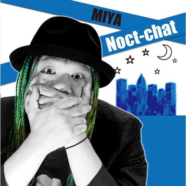 山梨の狂犬MIYA、1st EP『Noct chat』を10/29(水)リリース!