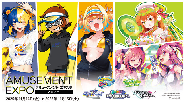 「AMNIBUS」が「アミューズメント エキスポ 2025」に出展決定!