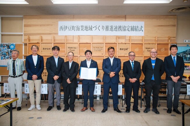 西伊豆町と漁業、観光、教育等業界団体8者が「西伊豆町海業地域づくり推進連携協定」を締結