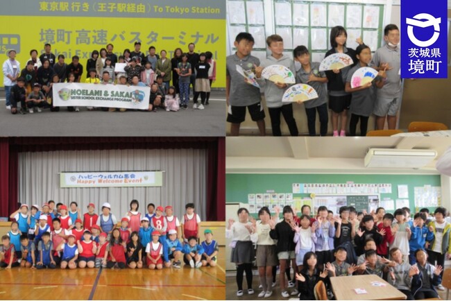 《茨城県境町》ホノルル市ノエラニ小学校が、境町でホームステイします!