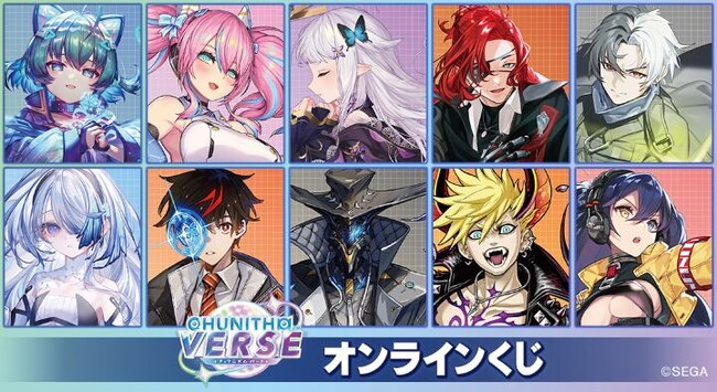 『CHUNITHM VERSE』オンラインくじが販売開始!