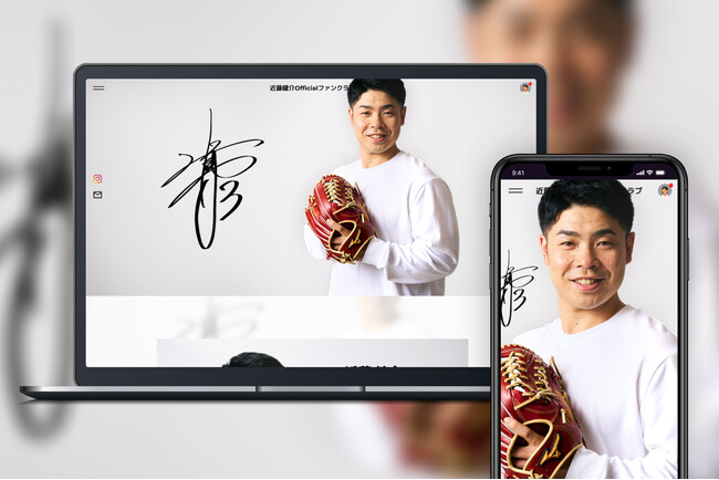 「Bitfan」にて、プロ野球 近藤健介選手のオフィシャルファンクラブをオープン!