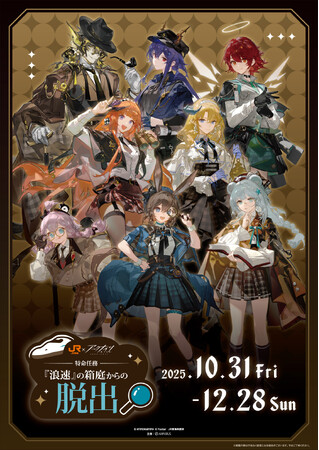 『アークナイツ』とJR東海「推し旅」のコラボイベントが開催決定!